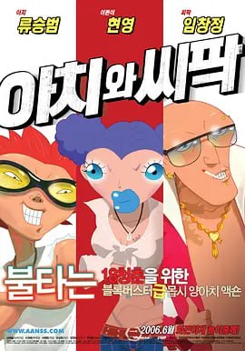 《甜咸之间》发布角色剧照 电影《甜咸之间》正在热映！