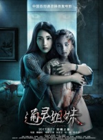 原著以历史与当下作为两条线索，讲述了发生在京杭大运河之上几个家族之间的百年“秘史”。