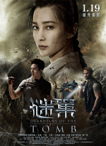 《红髅》场景道具惊悚 李威回忆拍摄仍心有余悸 2015-06-19 由知名惊悚片导演关尔执导，李威、梅俪儿、林好联袂出演的悬疑惊悚片《红髅》将于8月7日全国上映。